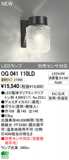 ODELIC ǥå LEDȥɥ OG041110LD ᥤ̿