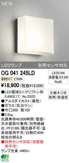 ODELIC ǥå LEDȥɥ OG041245LD ᥤ̿
