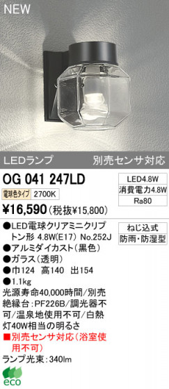 ODELIC ǥå LEDȥɥ OG041247LD ᥤ̿