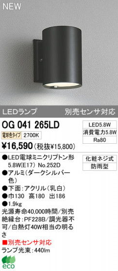 ODELIC ǥå LEDȥɥ OG041265LD ᥤ̿