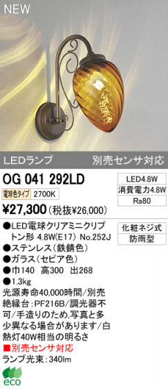 ODELIC ǥå LEDȥɥ OG041292LD ᥤ̿