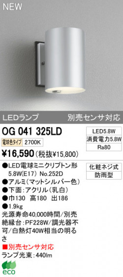 ODELIC ǥå LEDȥɥ OG041325LD ᥤ̿