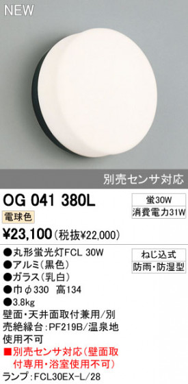 ODELIC ǥå LEDȥɥ OG041380L ᥤ̿