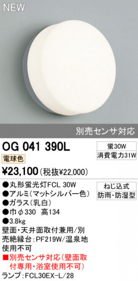 ODELIC ǥå LEDȥɥ OG041390L ᥤ̿