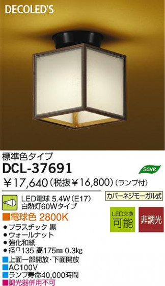 LED   DAIKO DCL-37691