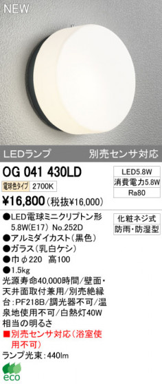 ODELIC ǥå LEDȥɥ OG041430LD ᥤ̿