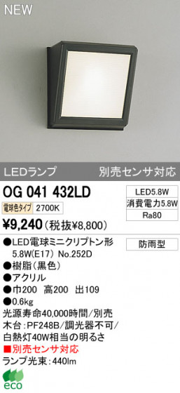 ODELIC ǥå LEDȥɥ OG041432LD ᥤ̿