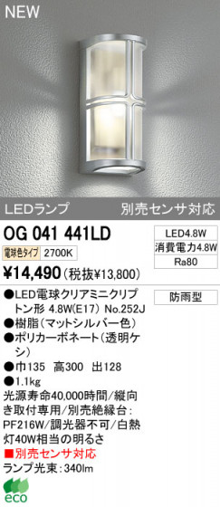 ODELIC ǥå LEDȥɥ OG041441LD ᥤ̿
