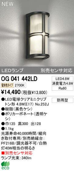 ODELIC ǥå LEDȥɥ OG041442LD ᥤ̿
