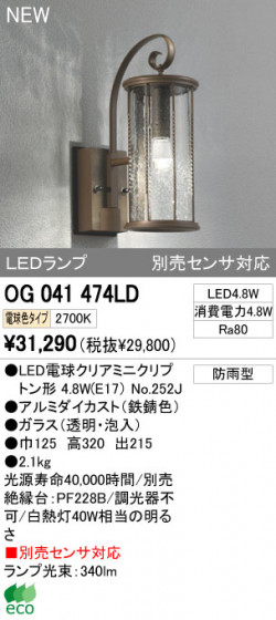 ODELIC ǥå LEDȥɥ OG041474LD ᥤ̿