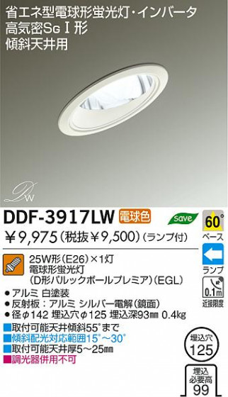 饤 DAIKO DDF-3917LW