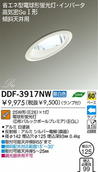 饤 DAIKO DDF-3917NW