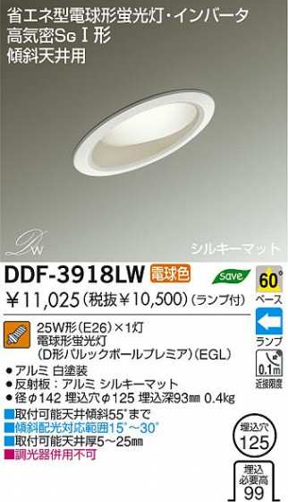 饤 DAIKO DDF-3918LW