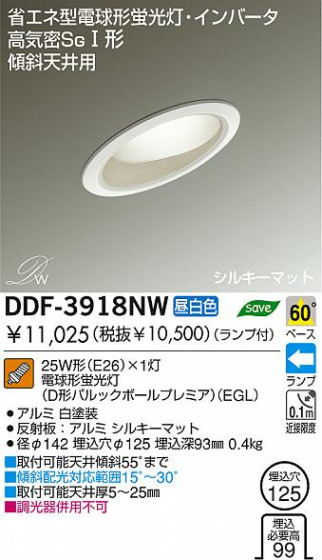 饤 DAIKO DDF-3918NW