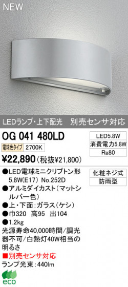 ODELIC ǥå LEDȥɥ OG041480LD ᥤ̿