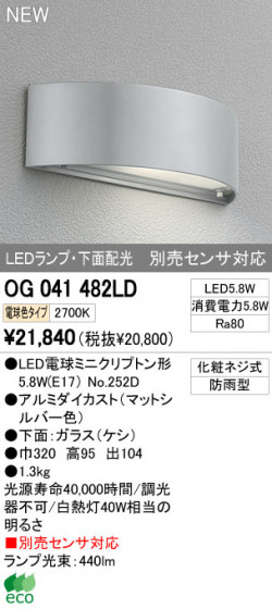 ODELIC ǥå LEDȥɥ OG041482LD ᥤ̿