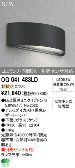 ODELIC ǥå LEDȥɥ OG041483LD ᥤ̿