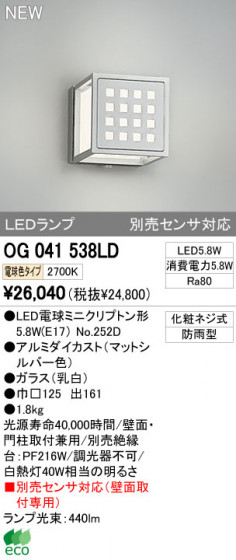 ODELIC ǥå LEDȥɥ OG041538LD ᥤ̿