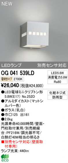 ODELIC ǥå LEDȥɥ OG041539LD ᥤ̿
