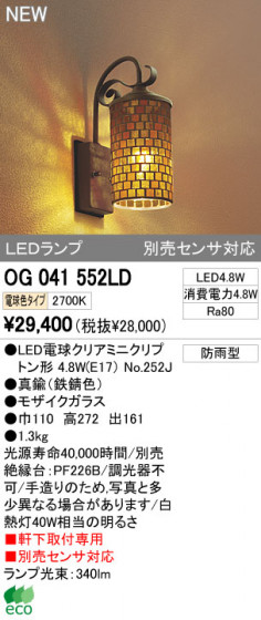 ODELIC ǥå LEDȥɥ OG041552LD ᥤ̿