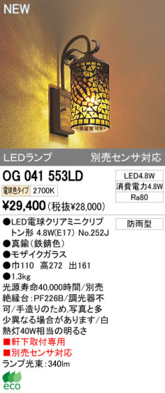 ODELIC ǥå LEDȥɥ OG041553LD ᥤ̿