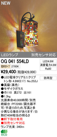 ODELIC ǥå LEDȥɥ OG041554LD ᥤ̿