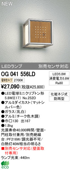 ODELIC ǥå LEDȥɥ OG041556LD ᥤ̿