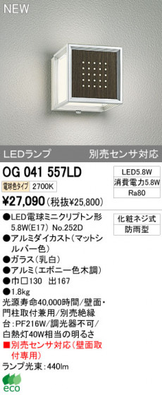 ODELIC ǥå LEDȥɥ OG041557LD ᥤ̿