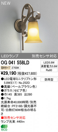 ODELIC ǥå LEDȥɥ OG041558LD ᥤ̿