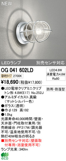 ODELIC ǥå LEDȥɥ OG041602LD ᥤ̿