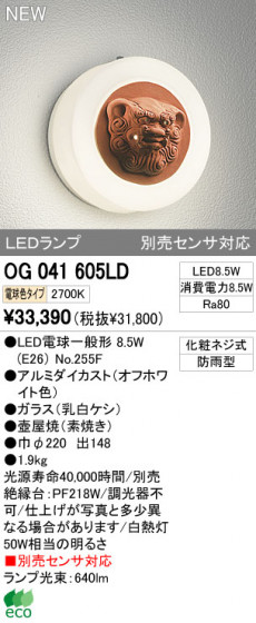 ODELIC ǥå LEDȥɥ OG041605LD ᥤ̿
