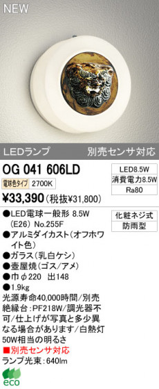 ODELIC ǥå LEDȥɥ OG041606LD ᥤ̿