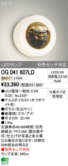 ODELIC ǥå LEDȥɥ OG041607LD ᥤ̿