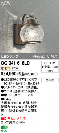ODELIC ǥå LEDȥɥ OG041616LD ᥤ̿