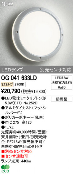 ODELIC ǥå LEDȥɥ OG041633LD ᥤ̿