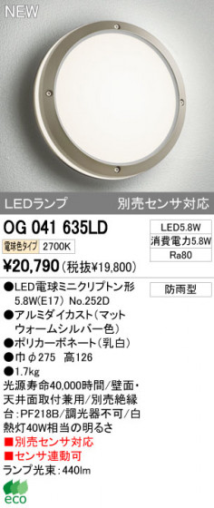 ODELIC ǥå LEDȥɥ OG041635LD ᥤ̿