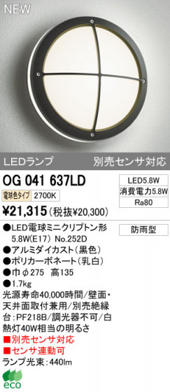 ODELIC ǥå LEDȥɥ OG041637LD ᥤ̿
