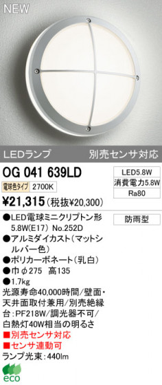 ODELIC ǥå LEDȥɥ OG041639LD ᥤ̿