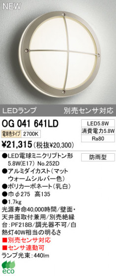 ODELIC ǥå LEDȥɥ OG041641LD ᥤ̿