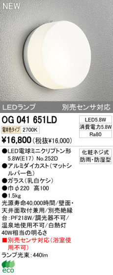 ODELIC ǥå LEDȥɥ OG041651LD ᥤ̿