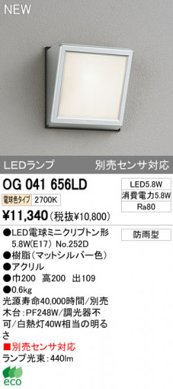 ODELIC ǥå LEDȥɥ OG041656LD ᥤ̿