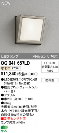 ODELIC ǥå LEDȥɥ OG041657LD ᥤ̿