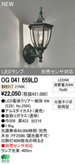 ODELIC ǥå LEDȥɥ OG041659LD ᥤ̿