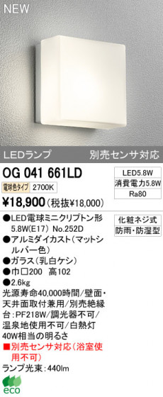 ODELIC ǥå LEDȥɥ OG041661LD ᥤ̿