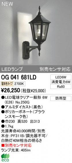 ODELIC ǥå LEDȥɥ OG041681LD ᥤ̿