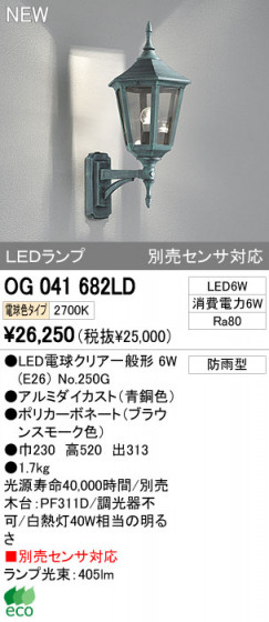 ODELIC ǥå LEDȥɥ OG041682LD ᥤ̿