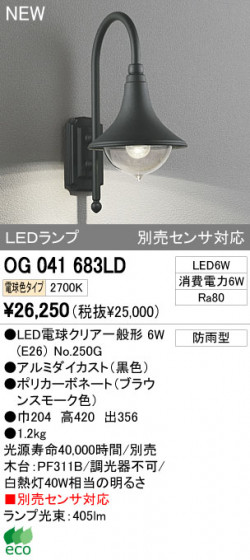 ODELIC ǥå LEDȥɥ OG041683LD ᥤ̿