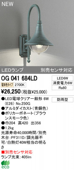 ODELIC ǥå LEDȥɥ OG041684LD ᥤ̿