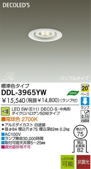 LED 饤 DAIKO DDL-3965YW