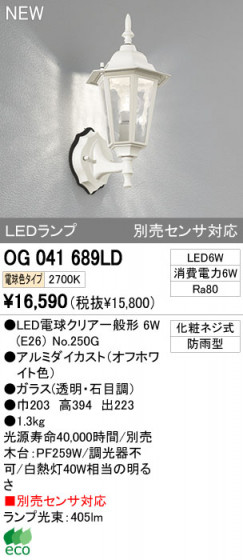ODELIC ǥå LEDȥɥ OG041689LD ᥤ̿